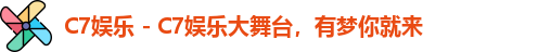 C7娱乐